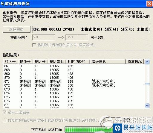 diskgenius怎么修复硬盘？diskgenius修复硬盘教程2