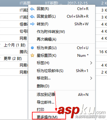 Foxmail,邮件,通讯录