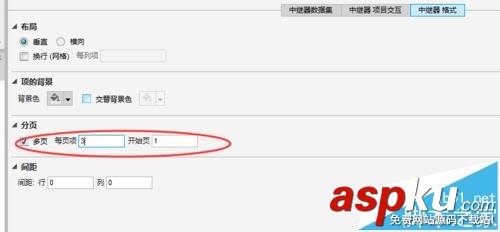 axure,中继器,翻页