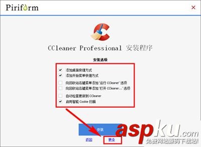 ccleaner,注册码