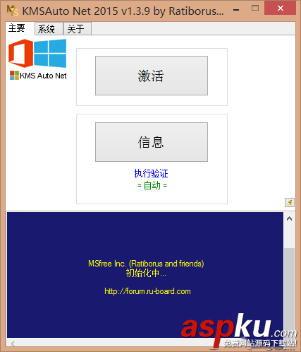 kmsautonet怎么用？好用吗？kmsautonet激活工具使用教程
