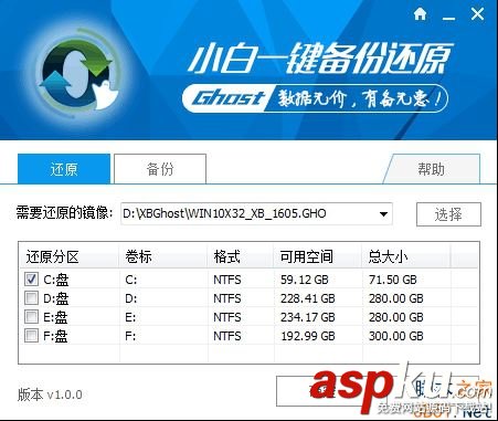 备份系统,小白一键备份