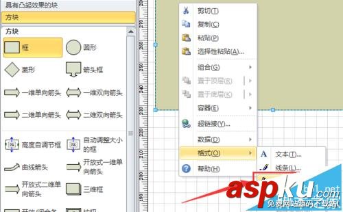 visio,工作证