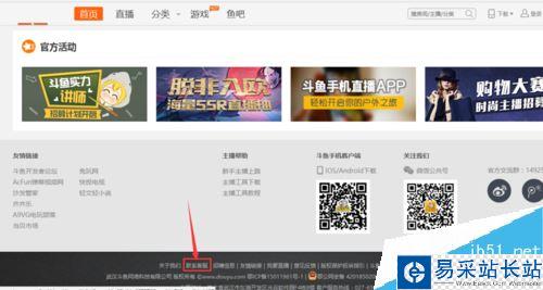 斗鱼忘记昵称了怎么办？斗鱼直播找回昵称方法