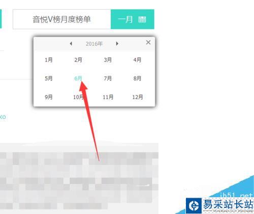 音悦台怎么查看榜单？音悦台查看历史榜单教程