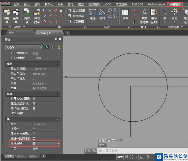 CAD图块无法分解怎么办？cad图块无法分解的解决方法