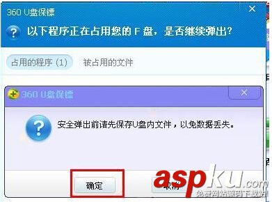 U盘,无法停止通用卷