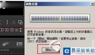 会声会影制作旁白的图文步骤