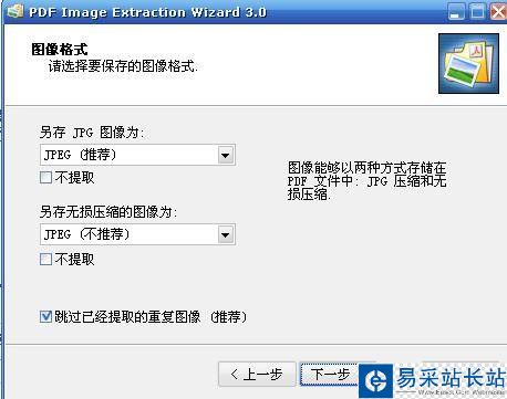 怎样将pdf转换成jpg