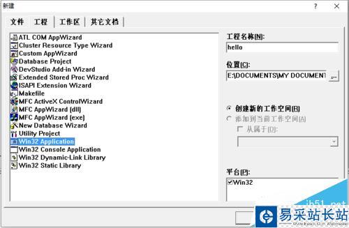 windows程序设计编写Hello world 程序