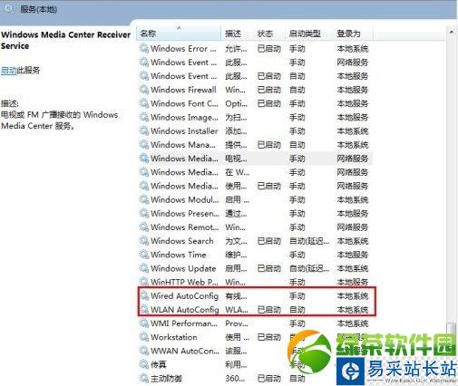 160wifi无法开启热点怎么办？160wifi常见问题解决方法4