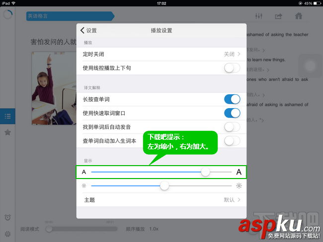 英语,听力,字体大小