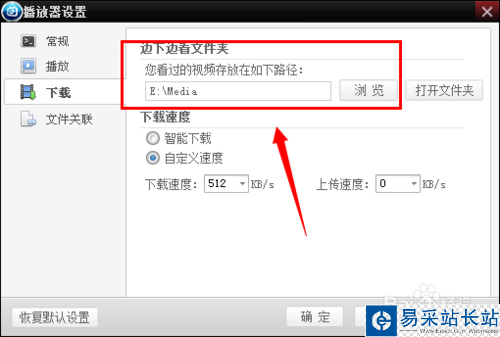 吉吉影音缓存文件在哪 吉吉影音下载的电影在哪