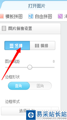 美图秀秀失恋六连拍制作教程 三联