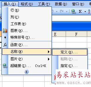 如何给单元格重新命名及删除单元格名称 三联
