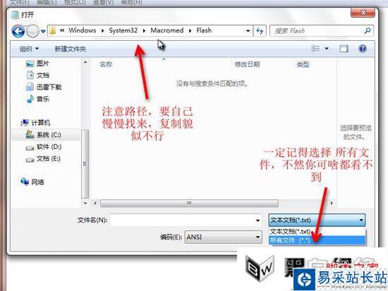 通过关闭Flash沙箱安全模式来解决火狐崩溃问题
