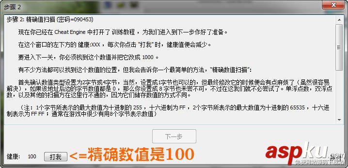 CE游戏修改器