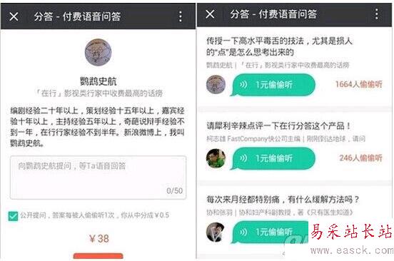分答收入怎么结算 分答APP的提成是多少