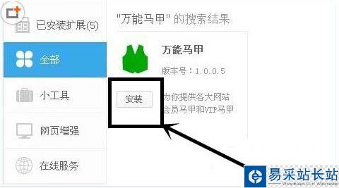 爱奇艺免费vip怎么获取 爱奇艺免费vip会员获取教程图2