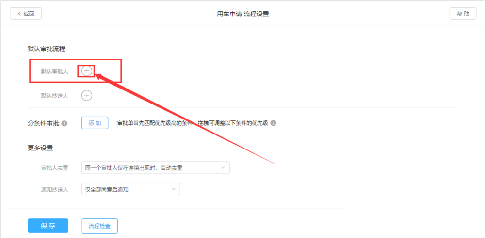 钉钉,公司,用车