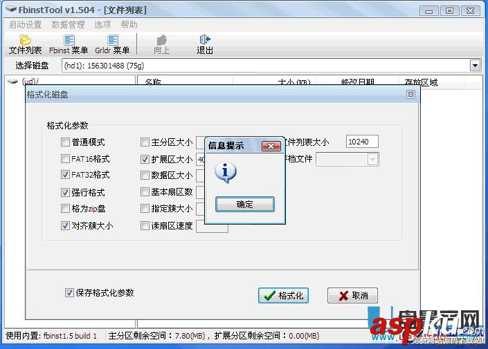 FbinstTool,引导工具
