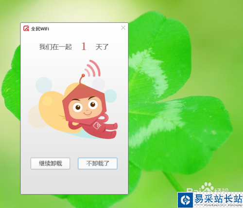 腾讯全民wifi怎么用