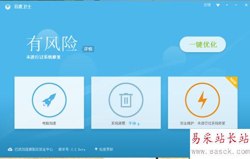 百度卫士与360哪个好