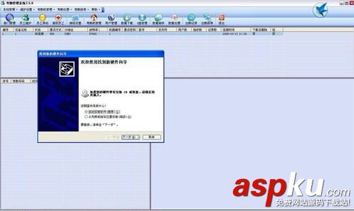 电脑,考勤机,错误代码