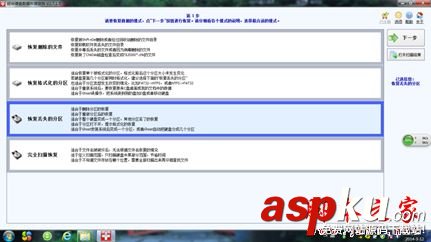 MagicPartitionRecovery,恢复误删分区