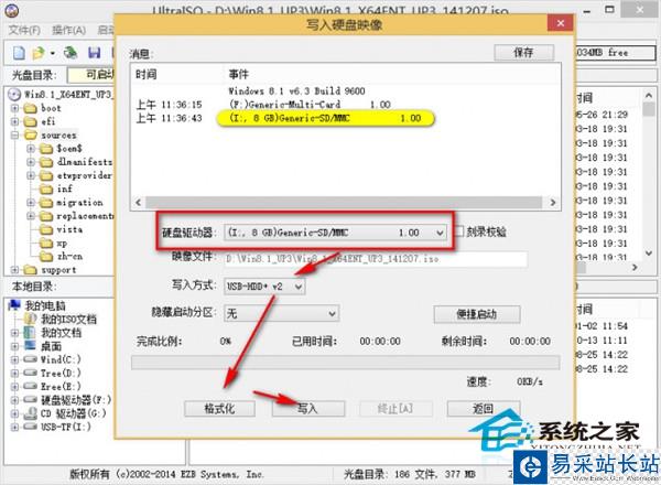  如何用UltraISO制作大于4G文件的可启动U盘