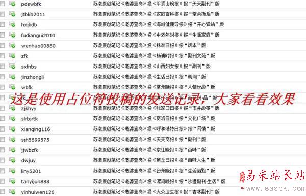 可查看使用占位符投稿的记录