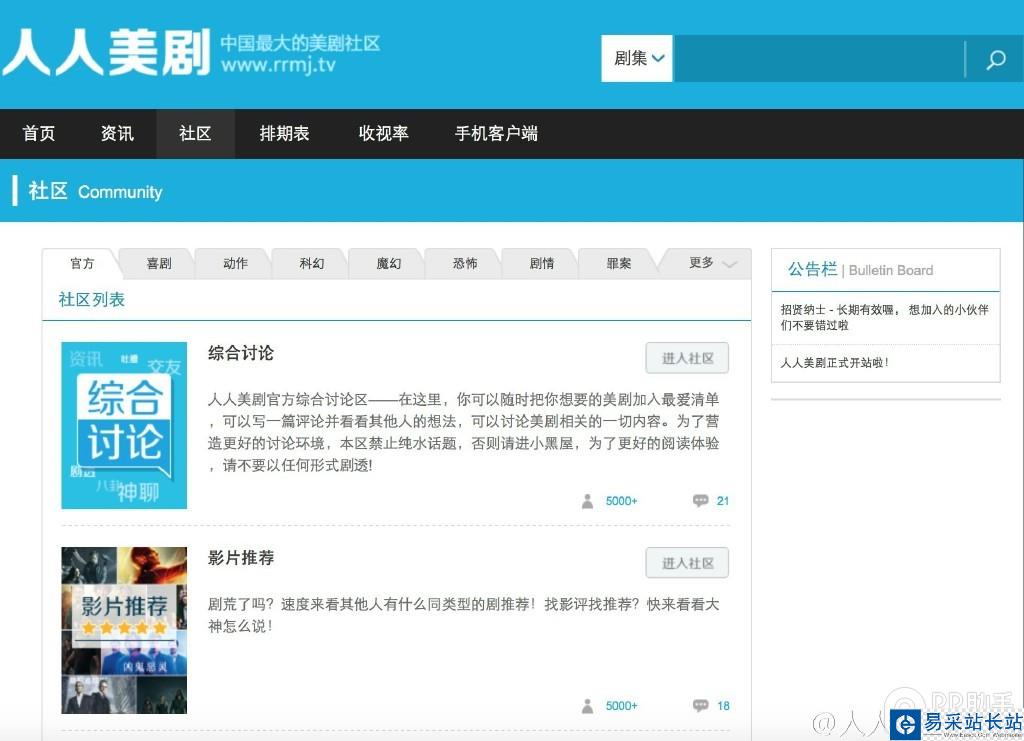 人人影视更名人人美剧 相应APP春节后见！