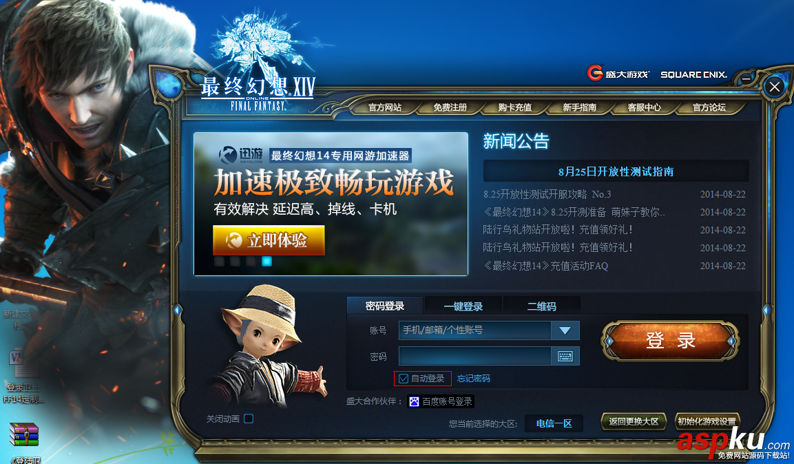 游戏辅助