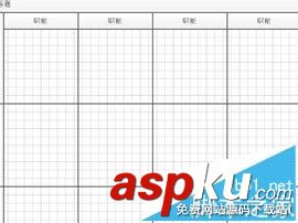 VISIO2010,流程图