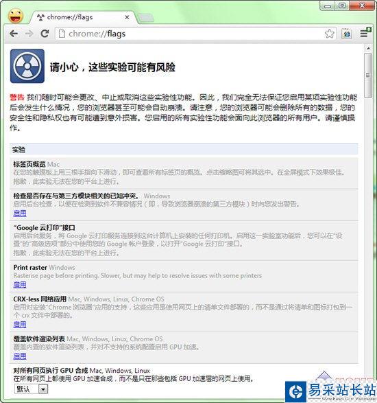 开启Firefox、IE等浏览器的隐藏选项