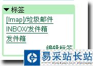 Gmail邮箱IMAP收发功能8