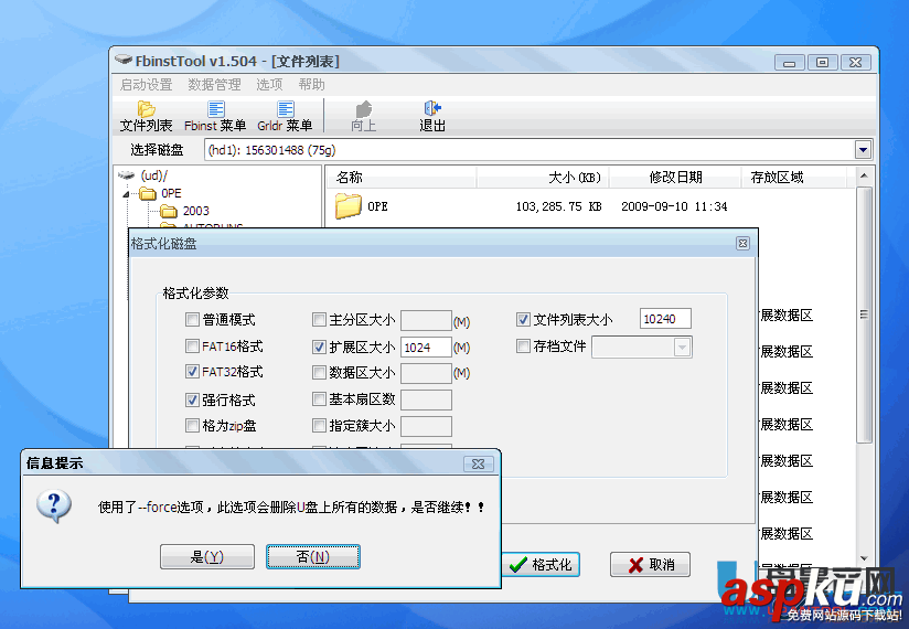 FbinstTool,引导工具
