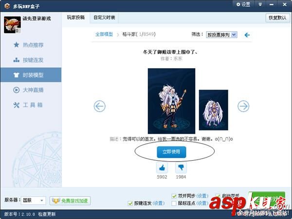 多玩,DNF盒子,双开
