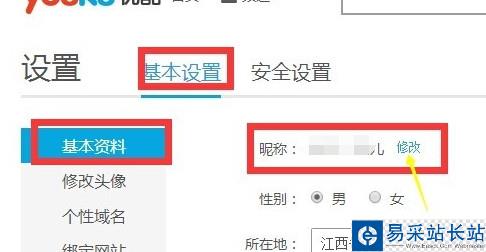 优酷
