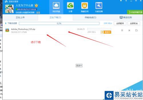 PS下载 Adobe_Photoshop安装