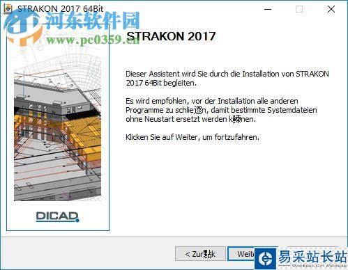 DICAD Strakon Premium怎么使用？DICAD Strakon Premium安装+使用教程(附破解下载)