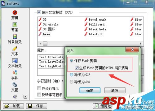 SWFText,flash,动画