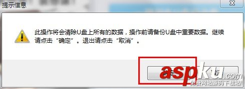 装你妹U盘,U盘装系统