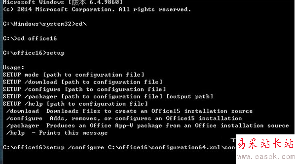 office2015如何安装？office2015/office16安装教程