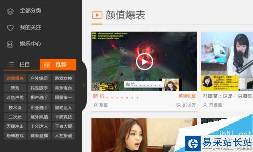 斗鱼直播怎么设标签？斗鱼直播设置标签方法