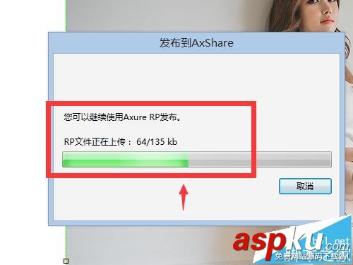 Axure,预览