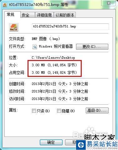 怎么把照片内存变大