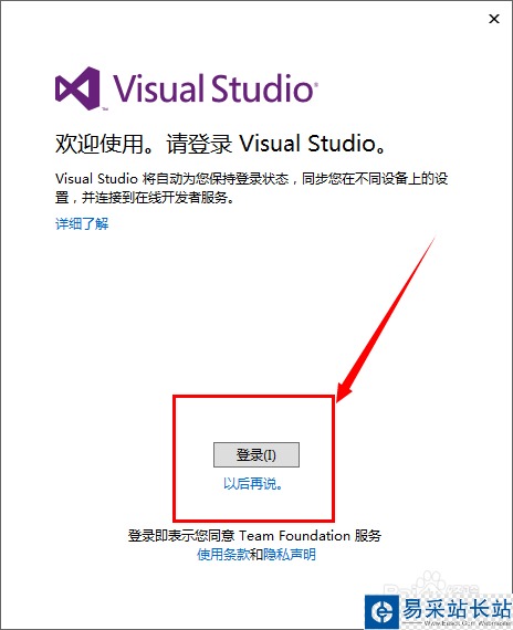 Microsoft Visual Studio 2013的安装与激活教程
