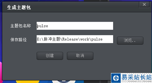 联想手机主题制作