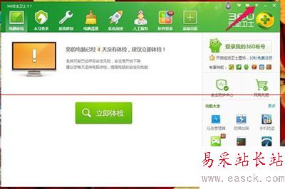 360安全卫士防护弹窗怎么设置成自动处理模式